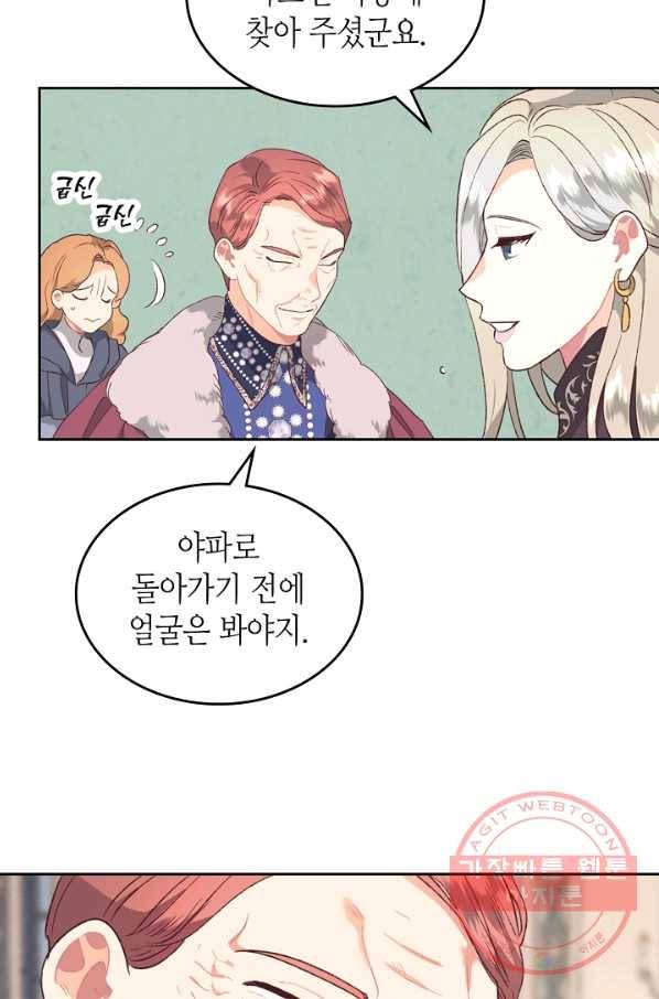 황제와 여기사 120화 11