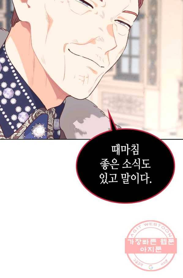 황제와 여기사 120화 12