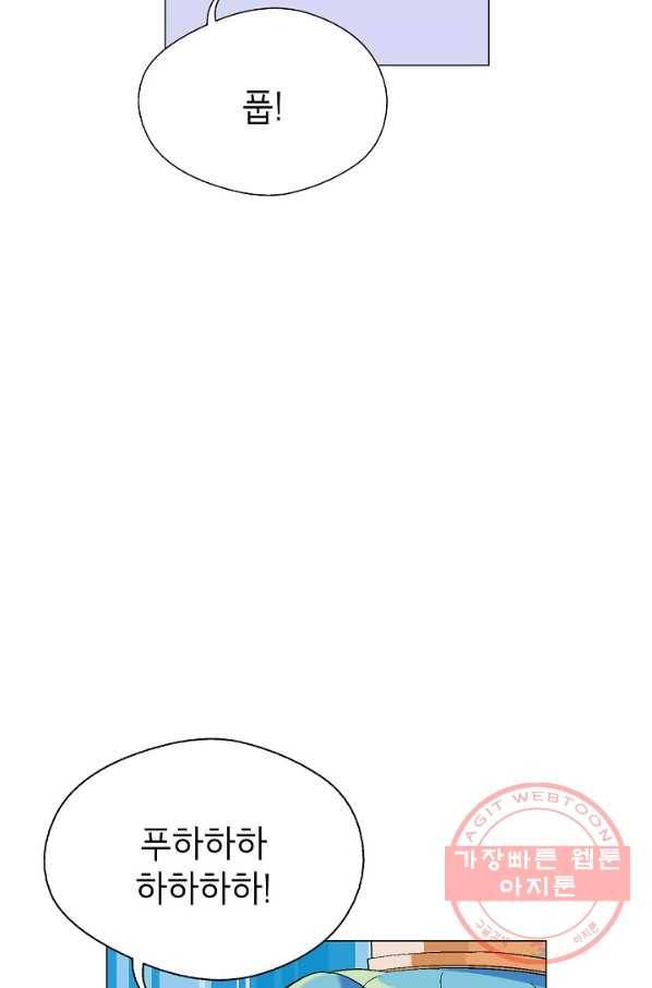 자본주의가 낳은 괴물 24화 2