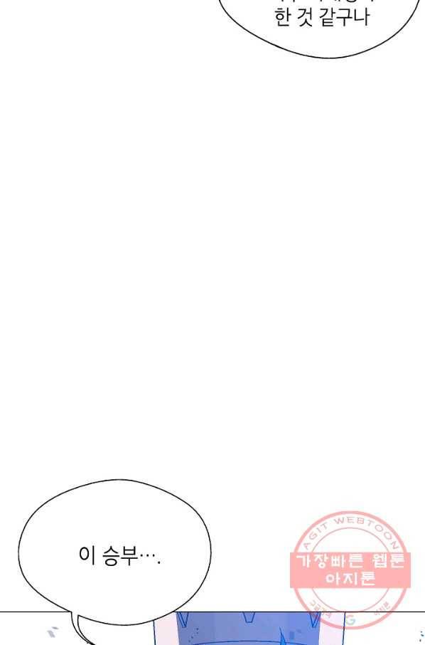 자본주의가 낳은 괴물 24화 5