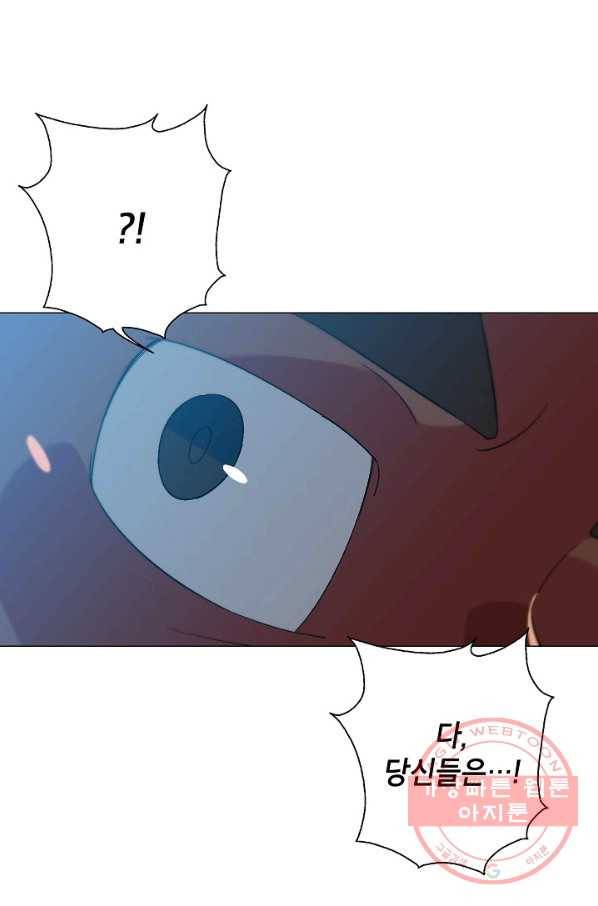 자본주의가 낳은 괴물 24화 14