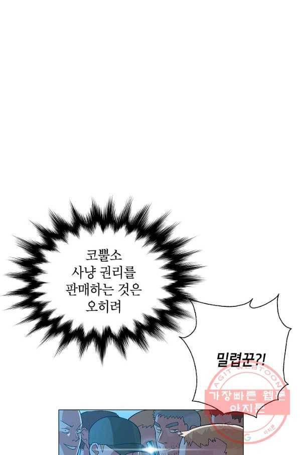 자본주의가 낳은 괴물 24화 15