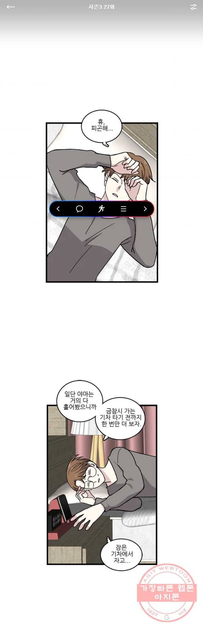 순정 히포크라테스 시즌3 27화 1
