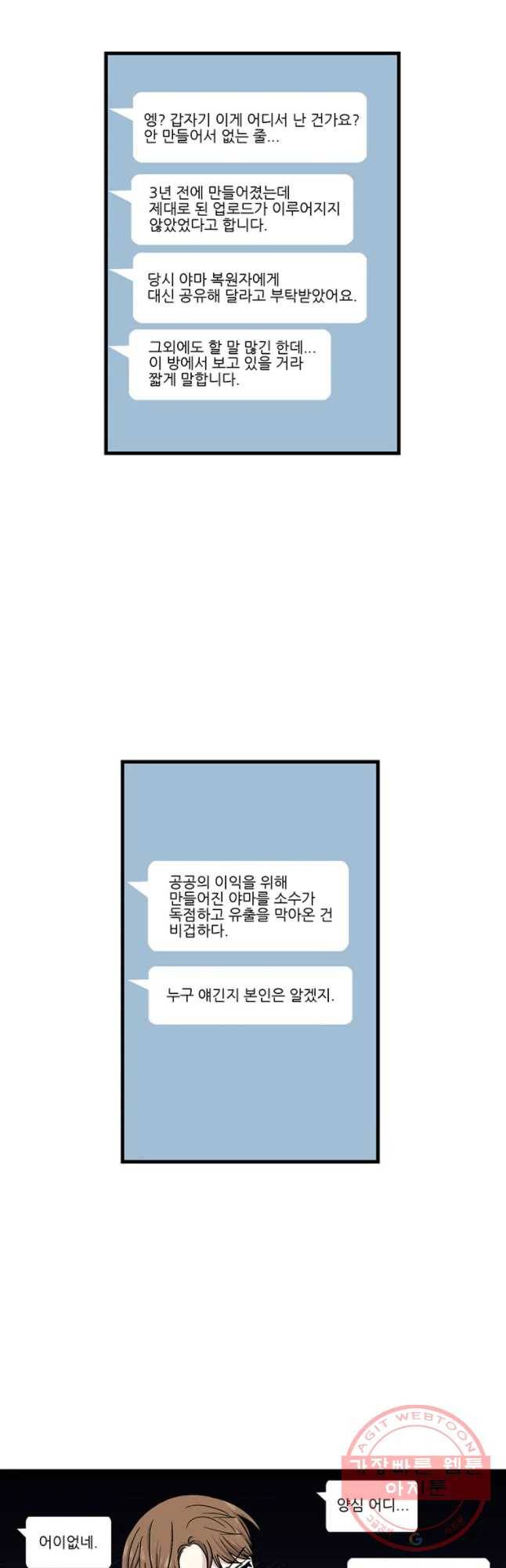 순정 히포크라테스 시즌3 27화 3