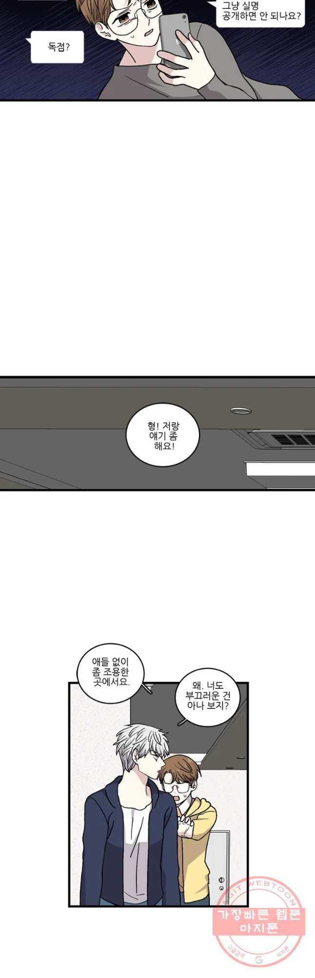 순정 히포크라테스 시즌3 27화 4