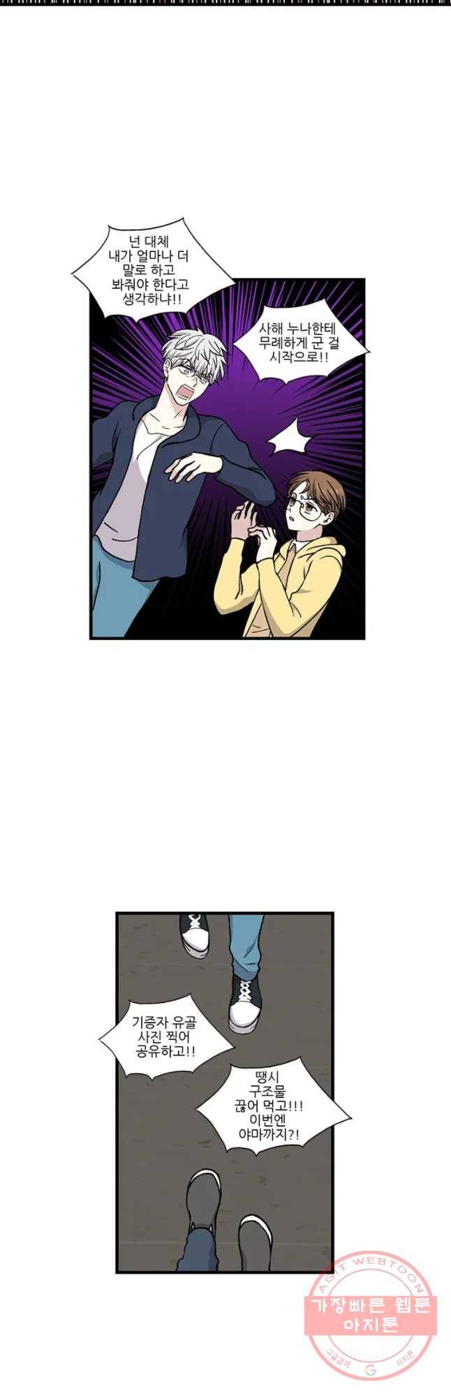 순정 히포크라테스 시즌3 27화 6