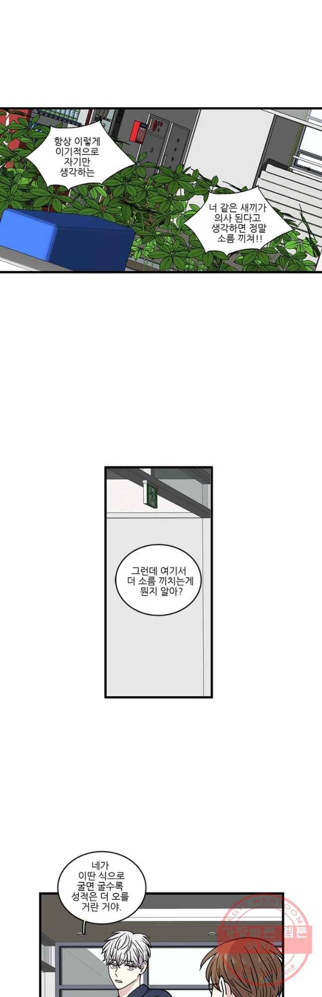 순정 히포크라테스 시즌3 27화 7