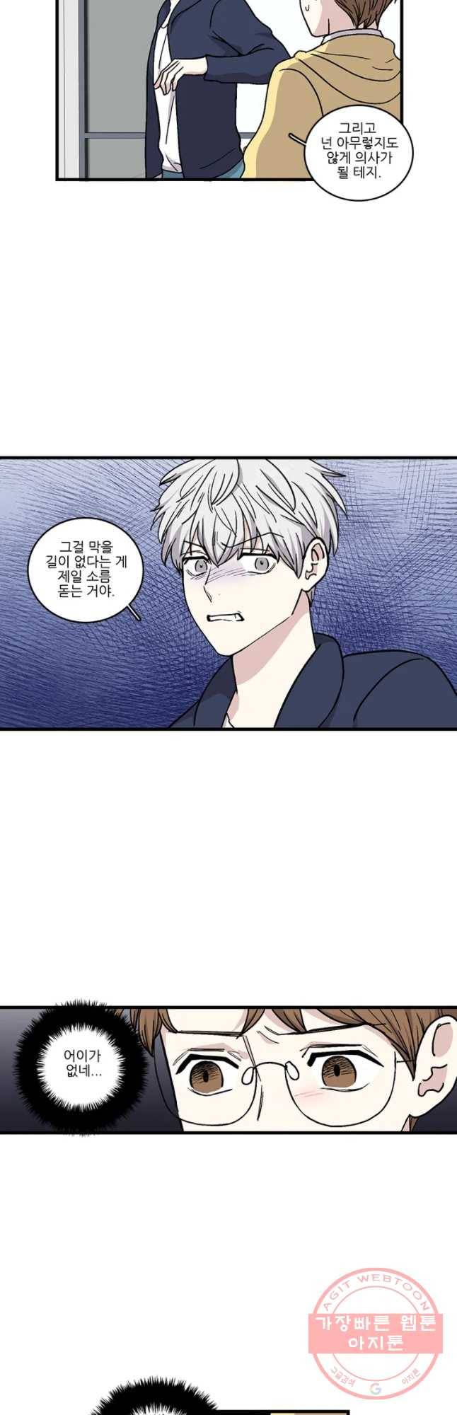 순정 히포크라테스 시즌3 27화 8
