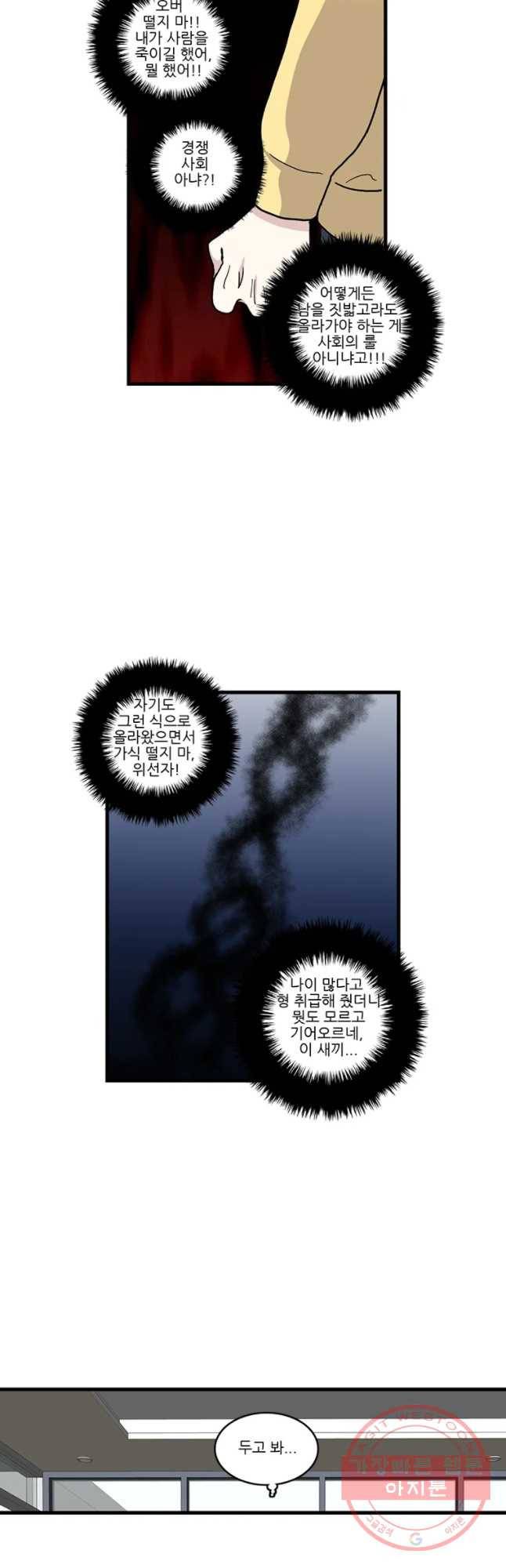 순정 히포크라테스 시즌3 27화 9