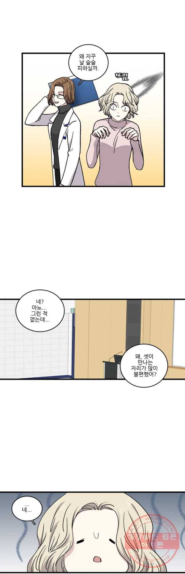 순정 히포크라테스 시즌3 27화 11