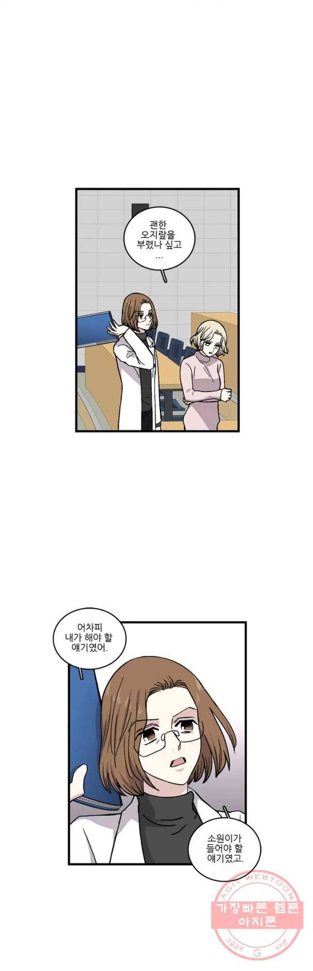 순정 히포크라테스 시즌3 27화 12