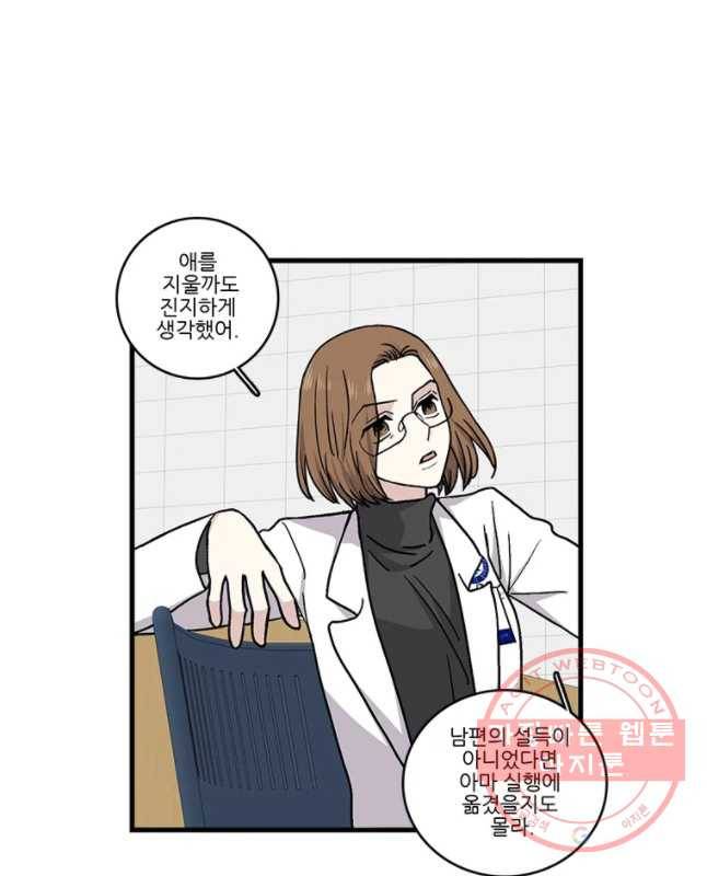 순정 히포크라테스 시즌3 27화 15