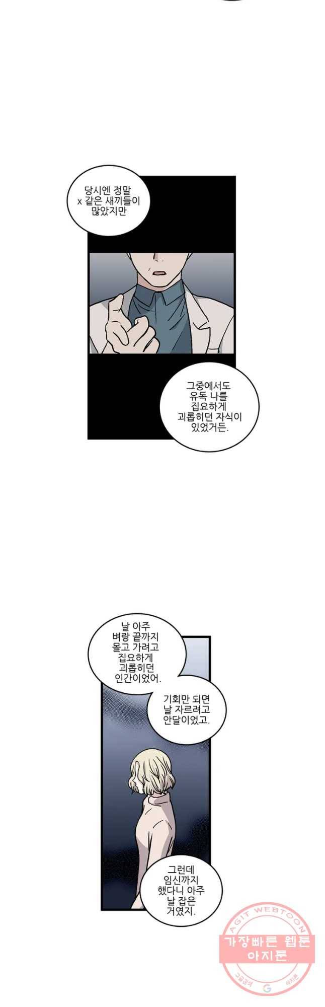 순정 히포크라테스 시즌3 27화 16