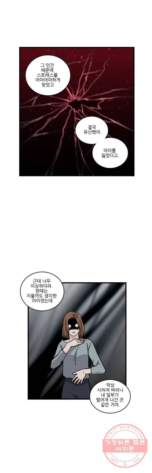 순정 히포크라테스 시즌3 27화 17