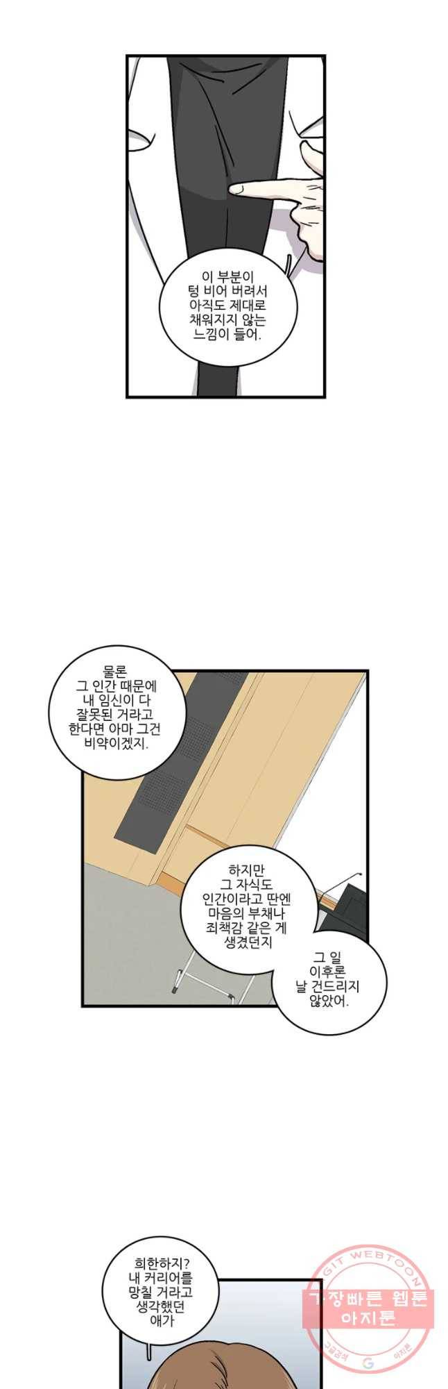 순정 히포크라테스 시즌3 27화 18