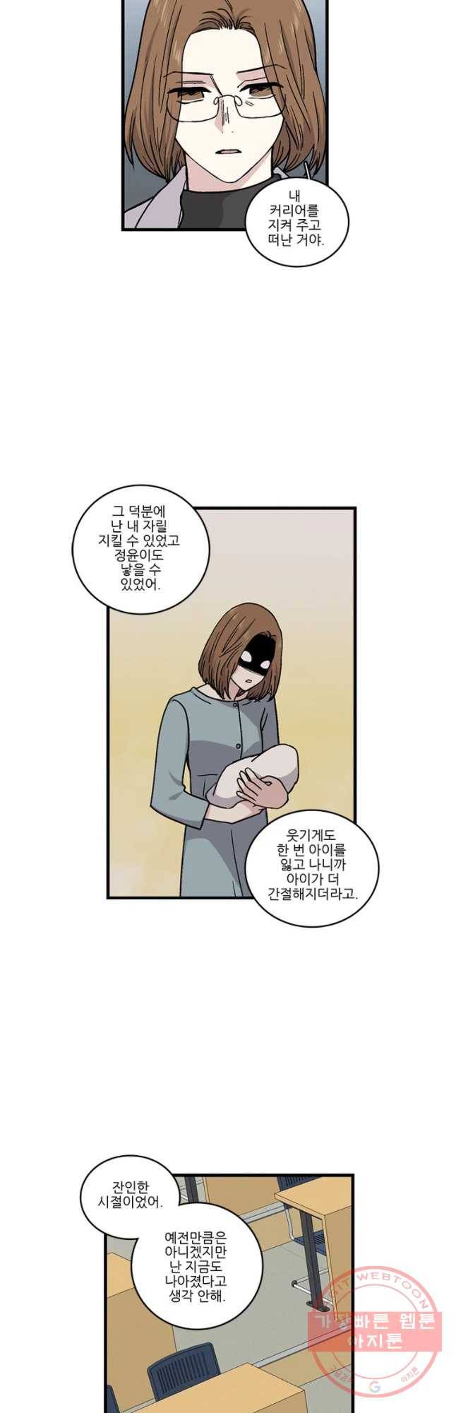 순정 히포크라테스 시즌3 27화 19