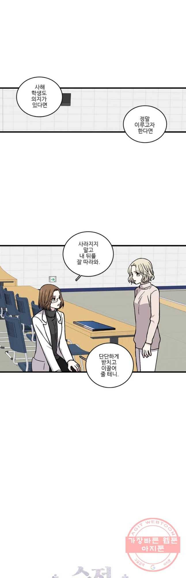 순정 히포크라테스 시즌3 27화 21