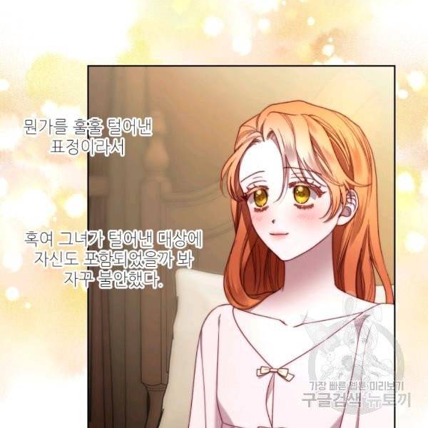 루시아 95화 7