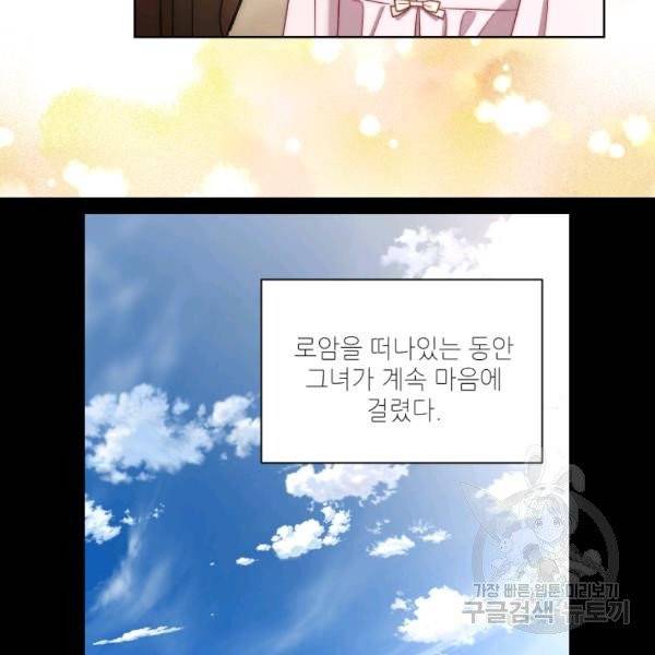 루시아 95화 8