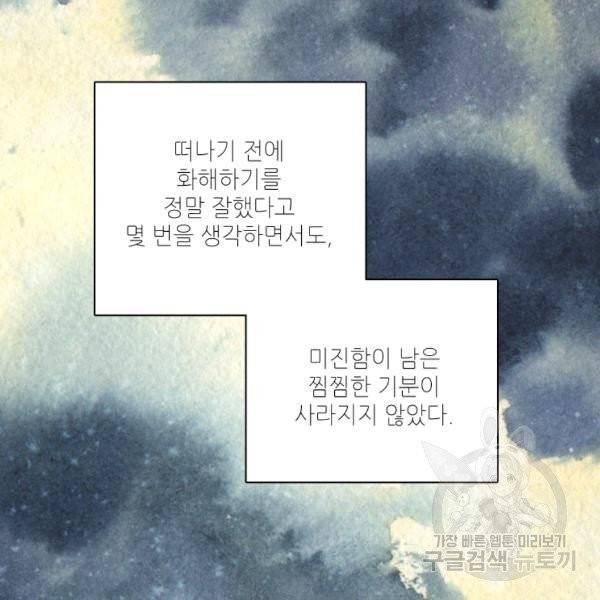 루시아 95화 10