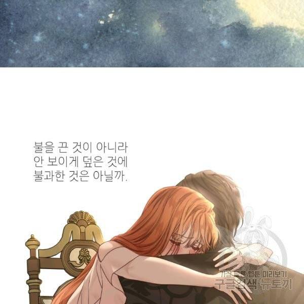 루시아 95화 11