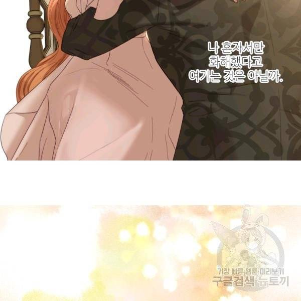 루시아 95화 12