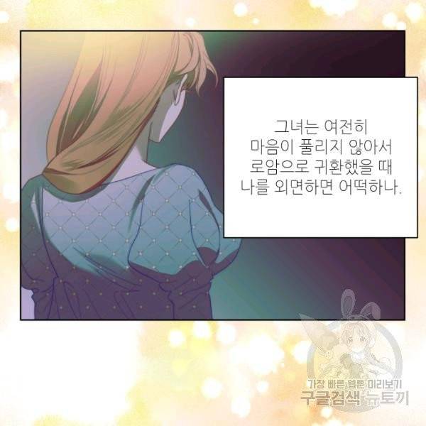 루시아 95화 13