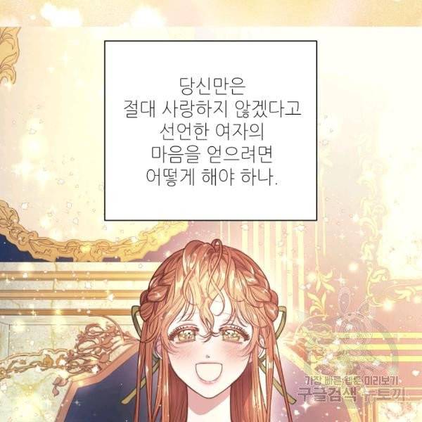 루시아 95화 17