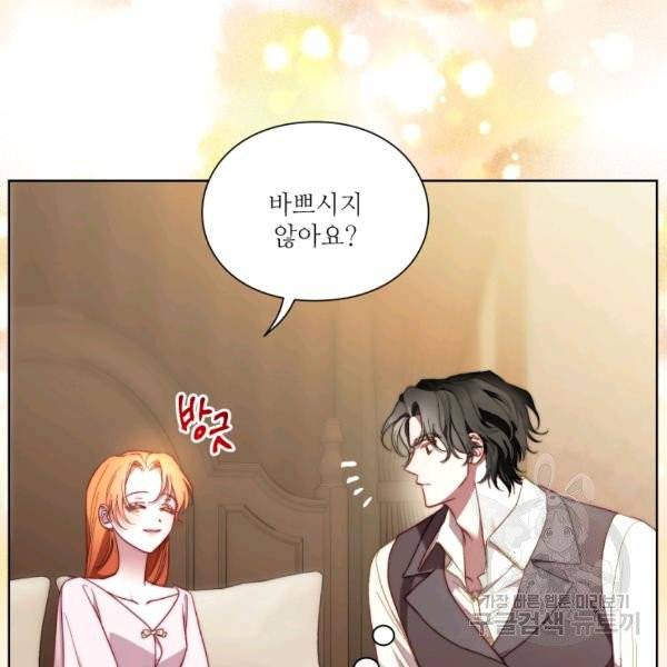루시아 95화 20