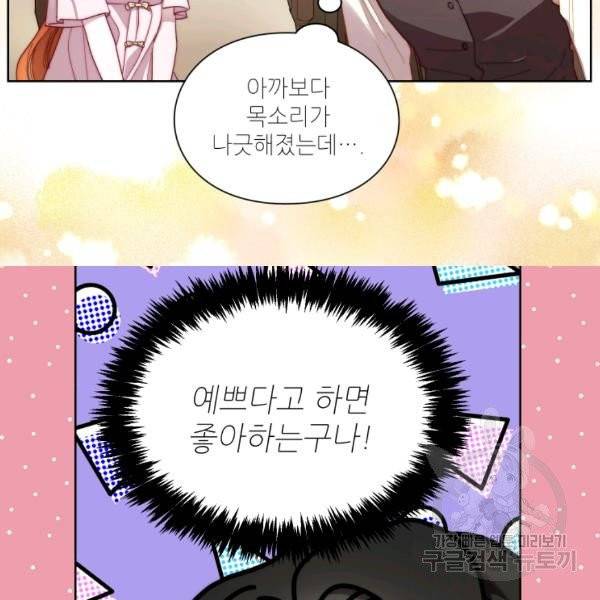 루시아 95화 21