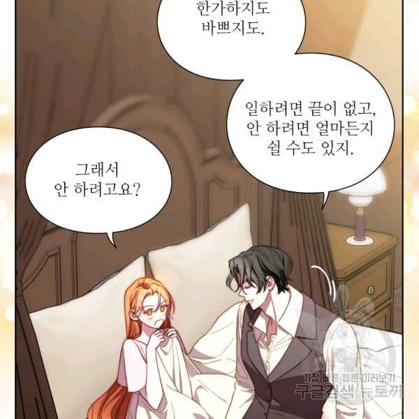 루시아 95화 23