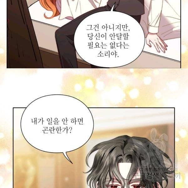 루시아 95화 24