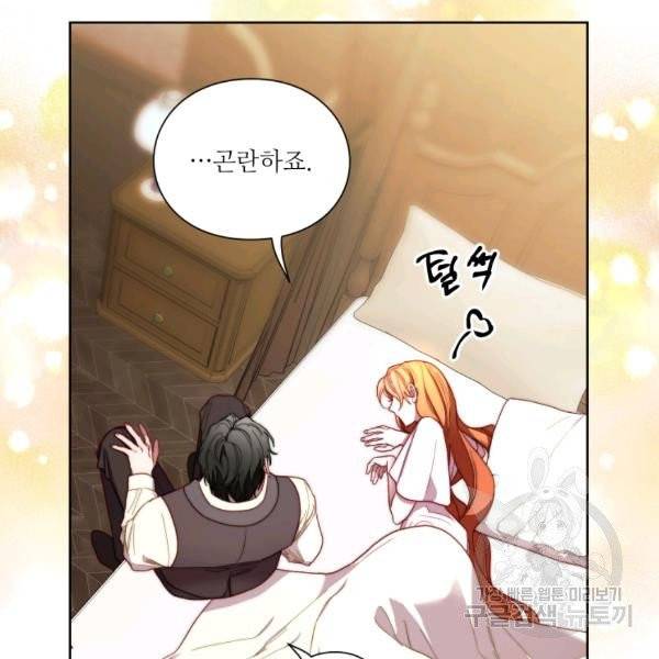 루시아 95화 26