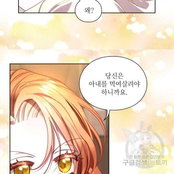 루시아 95화 27