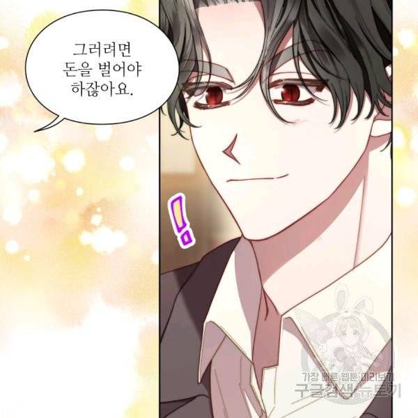 루시아 95화 29