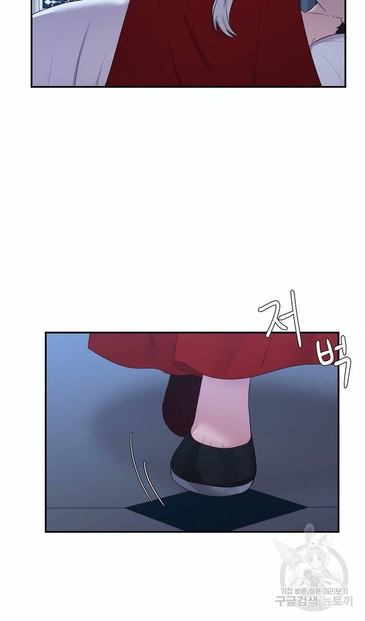 폐하는 나의 것 30화 9