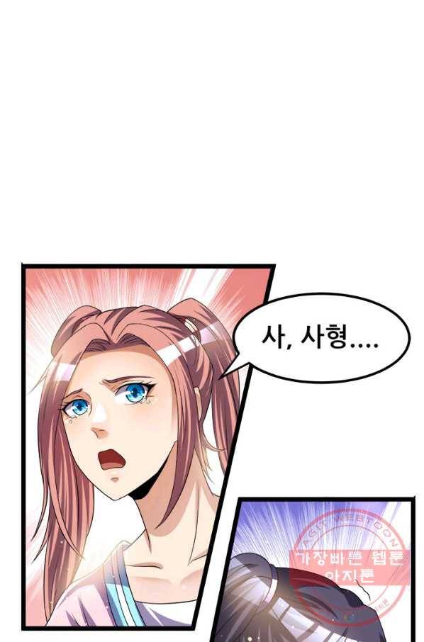 도시의 전설:171화 1