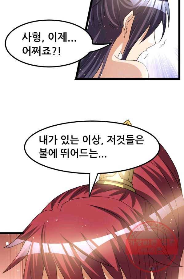 도시의 전설:171화 2