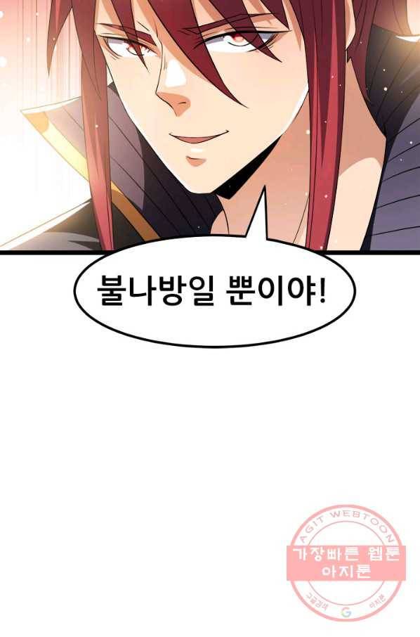 도시의 전설:171화 3