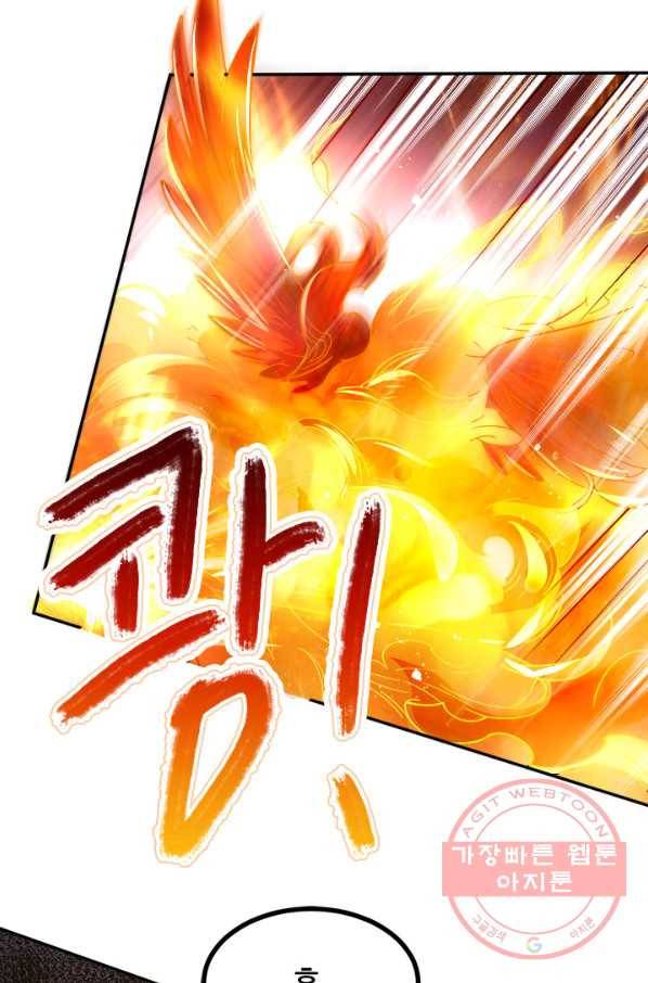도시의 전설:171화 7