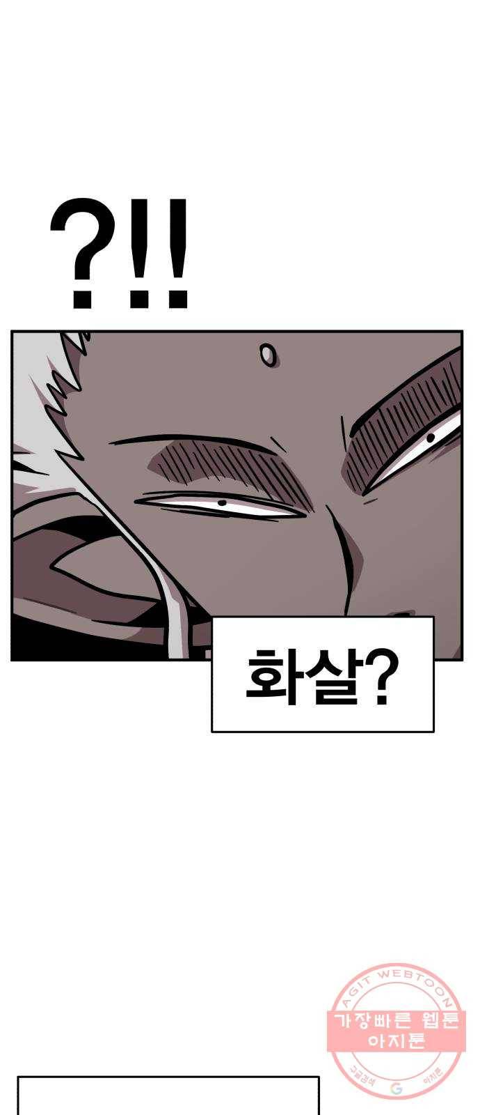 메트로 헌터 12. 블랙혼 길드 7