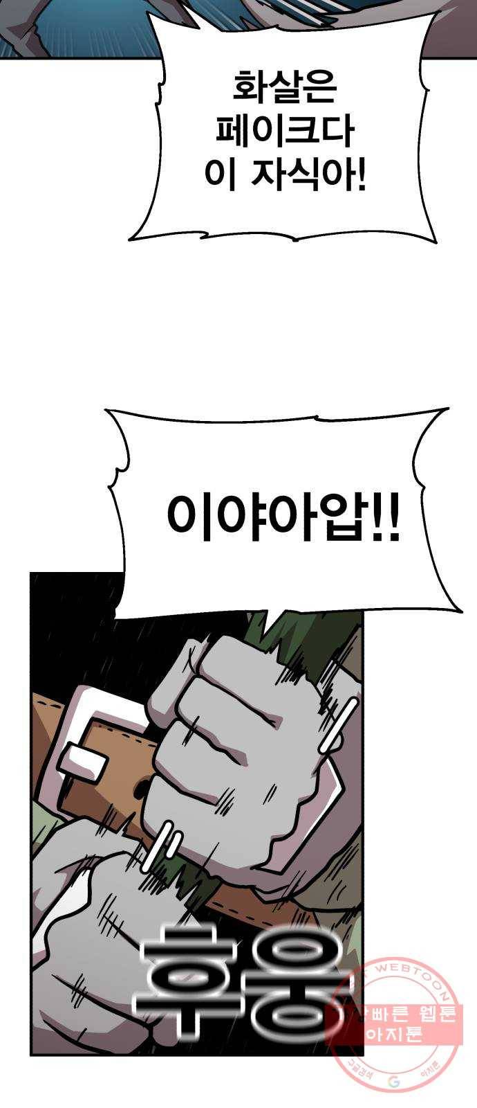 메트로 헌터 12. 블랙혼 길드 10