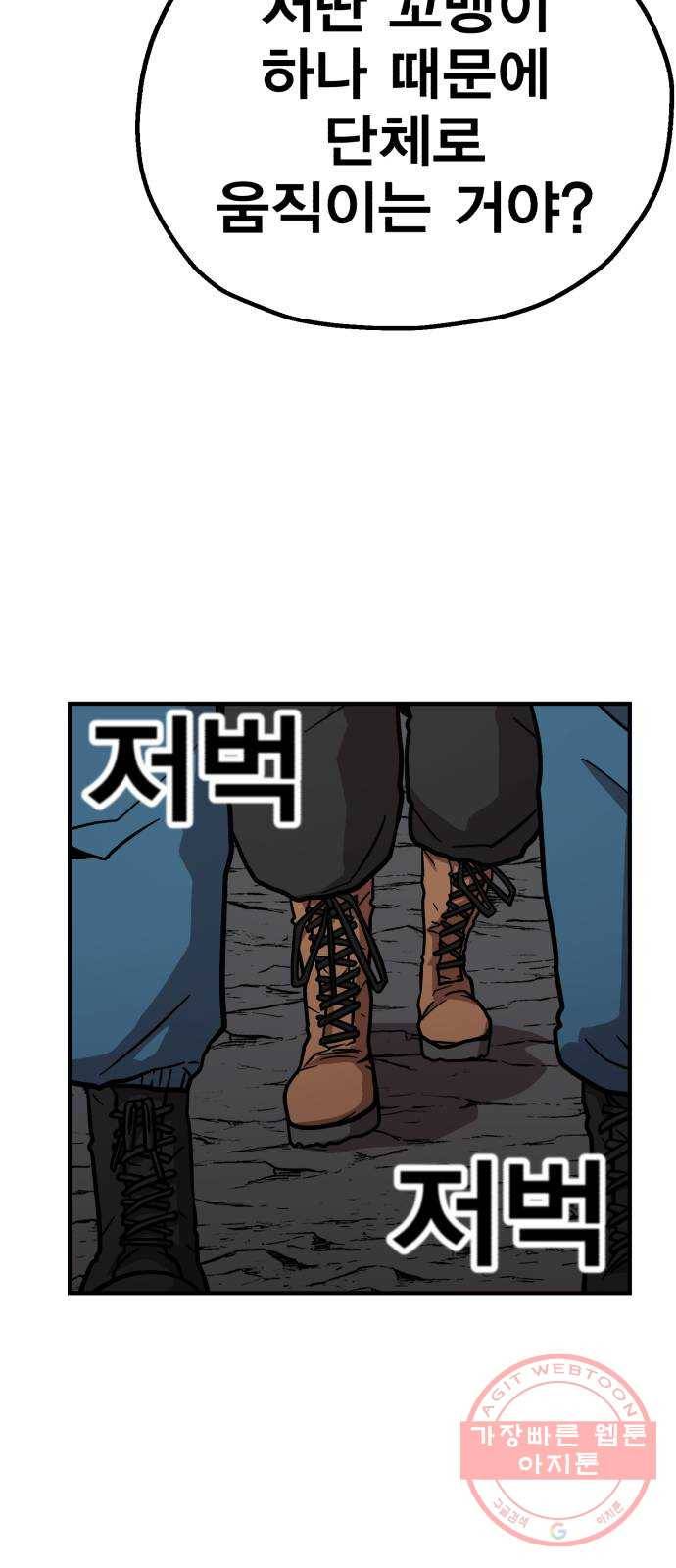 메트로 헌터 12. 블랙혼 길드 12