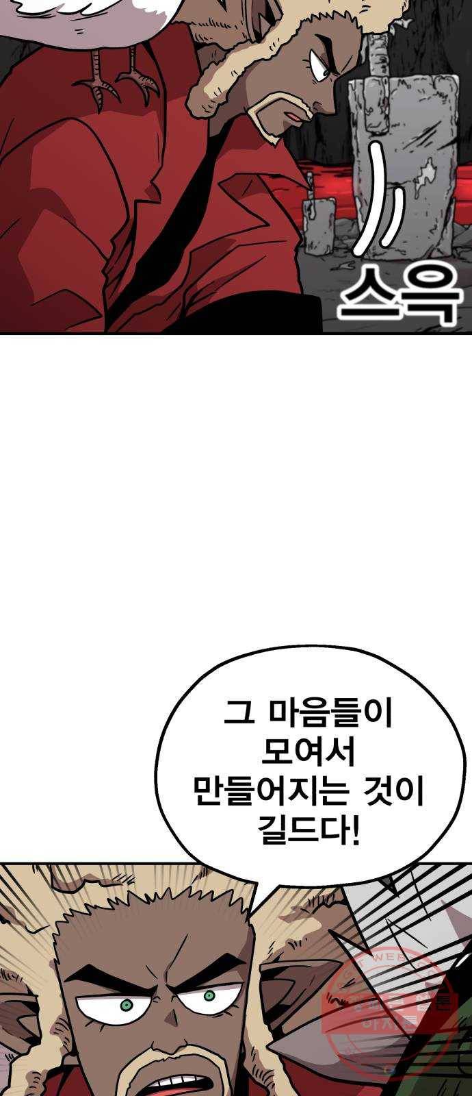 메트로 헌터 12. 블랙혼 길드 15