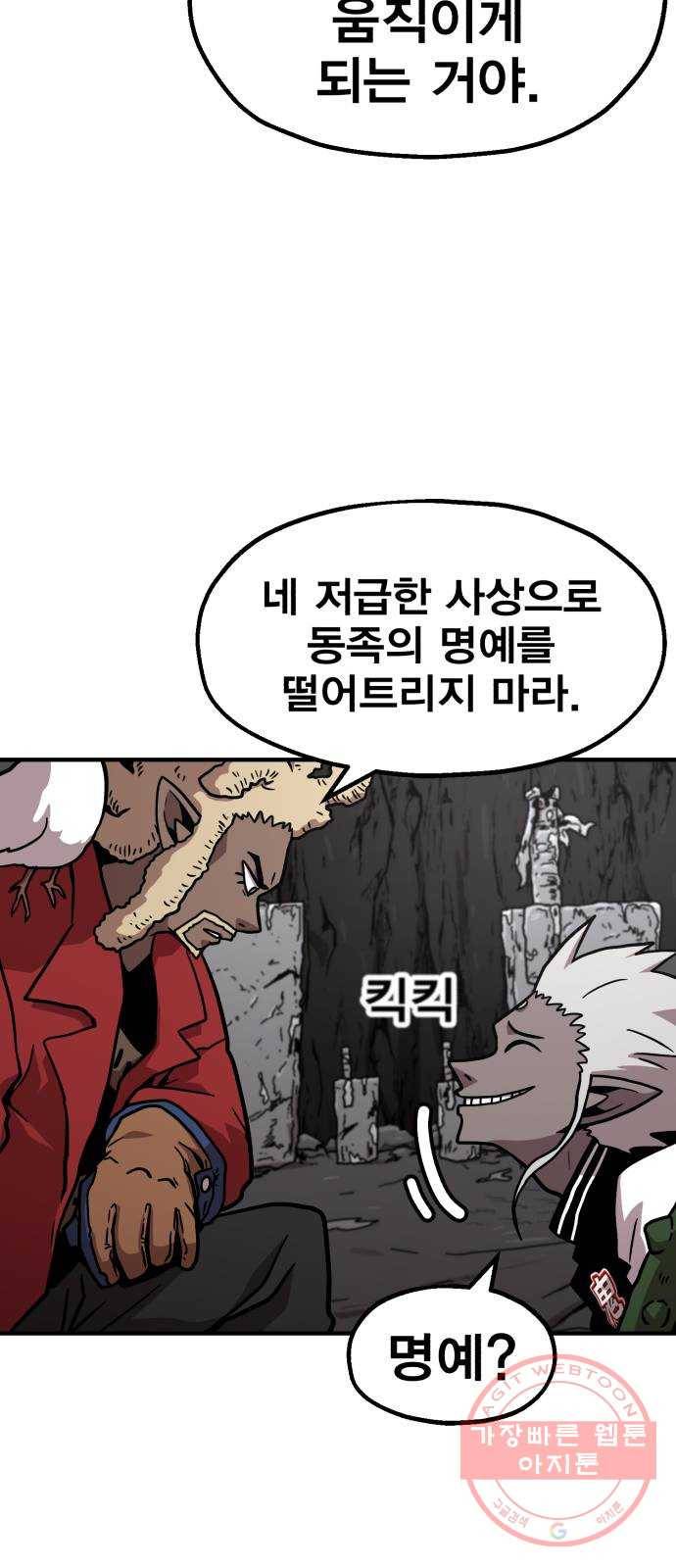 메트로 헌터 12. 블랙혼 길드 18