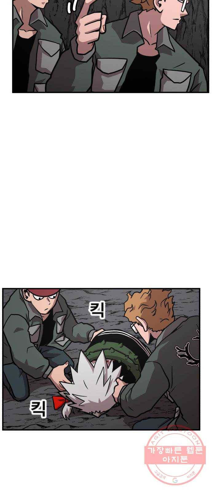 메트로 헌터 12. 블랙혼 길드 21