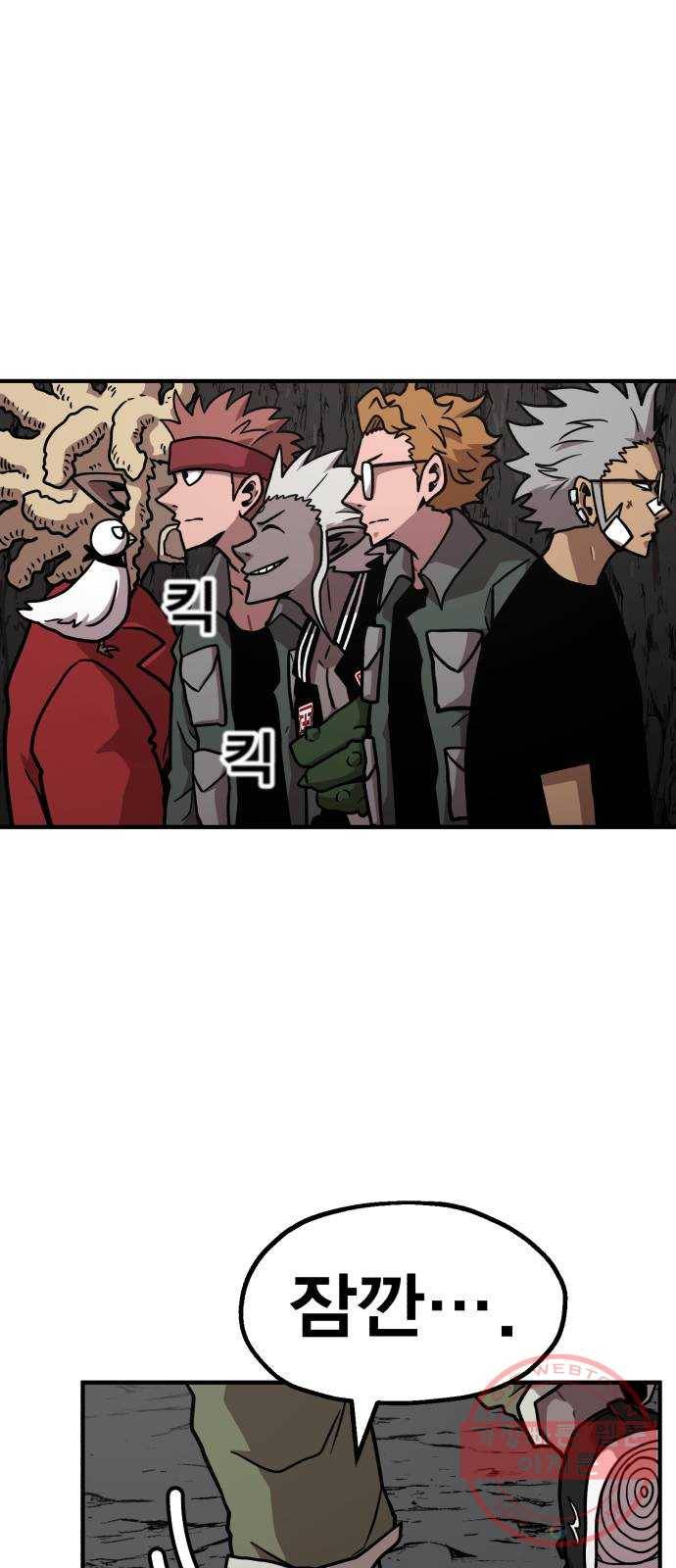 메트로 헌터 12. 블랙혼 길드 23