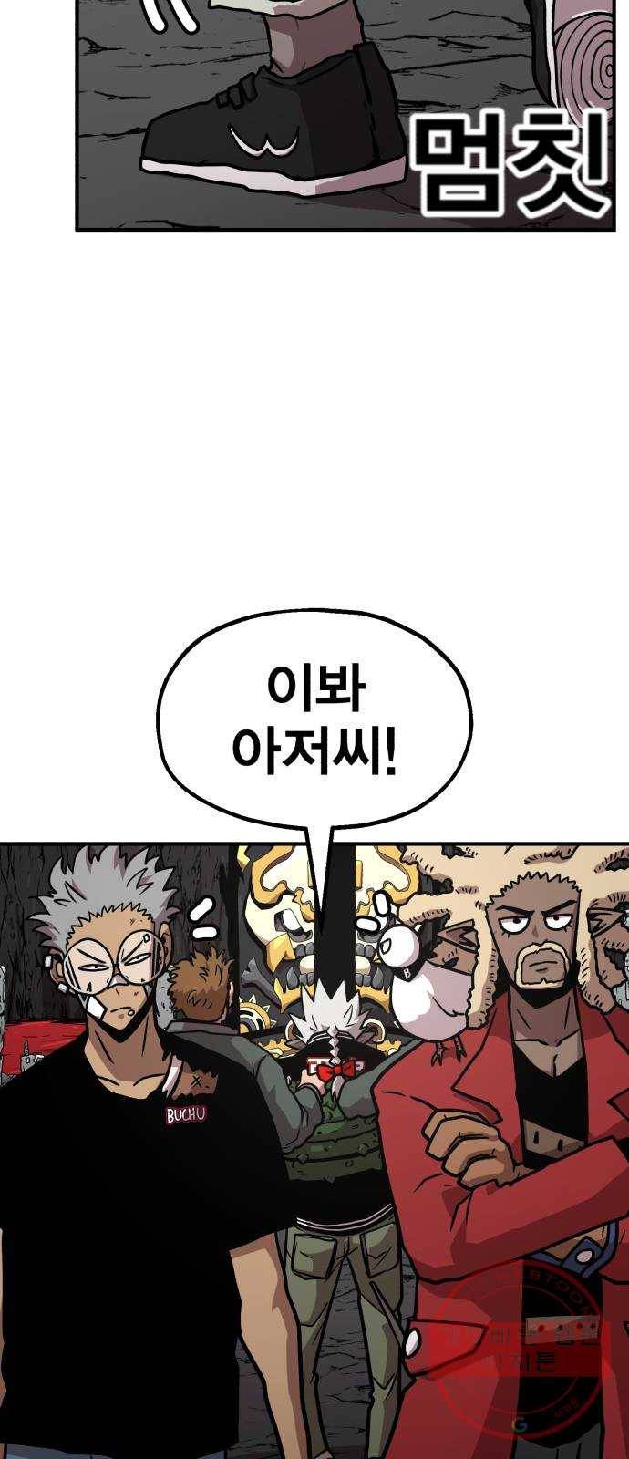 메트로 헌터 12. 블랙혼 길드 24