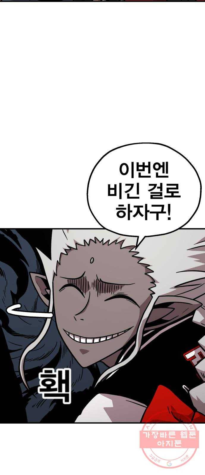 메트로 헌터 12. 블랙혼 길드 25
