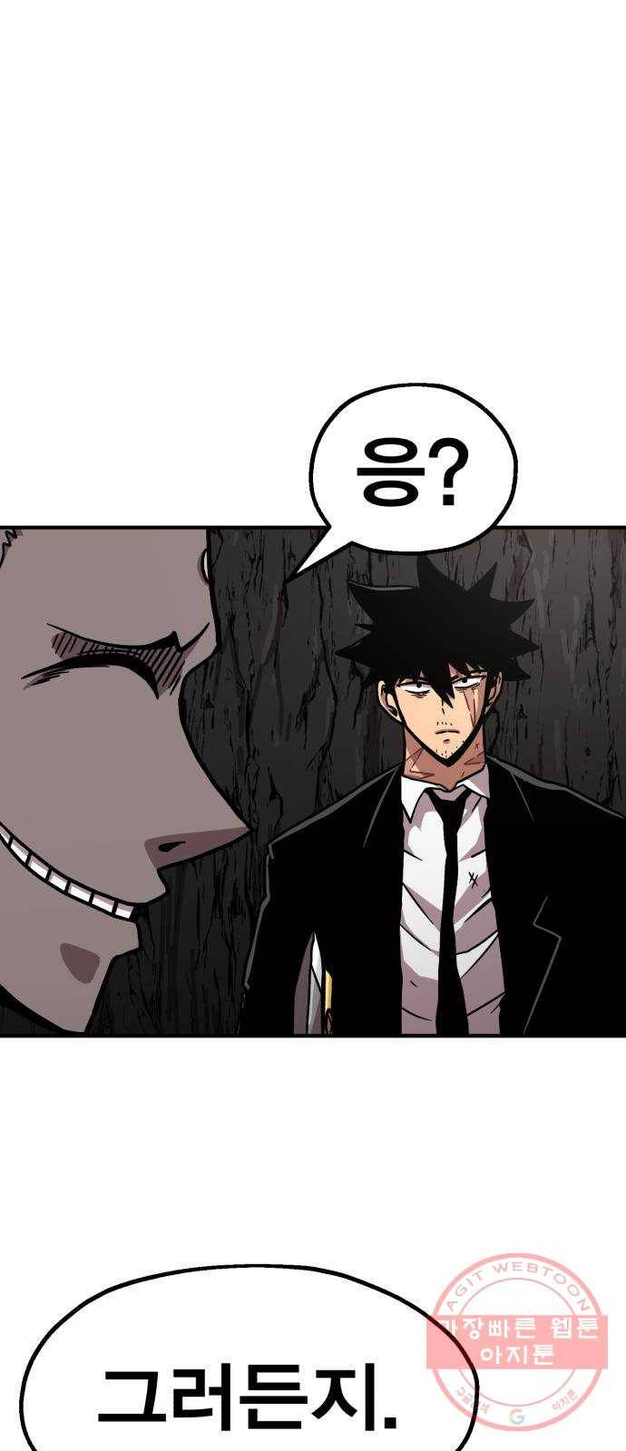 메트로 헌터 12. 블랙혼 길드 26